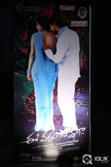 Ee Varsham Sakshiga Movie Audio Launch